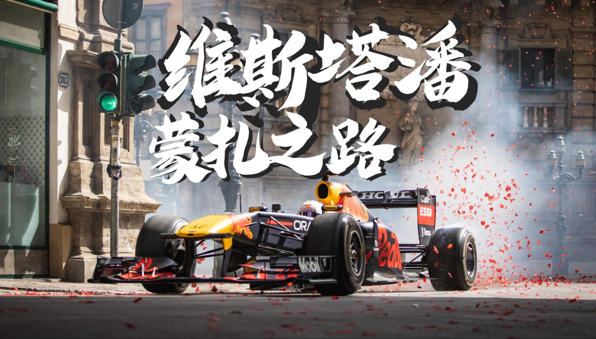 红牛二队完胜迈凯伦,维斯塔潘统治全场 红牛二队完胜迈凯伦,维斯塔潘统治全场